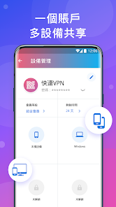 快连vnvnandroid下载效果预览图